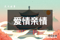 爱情亲情