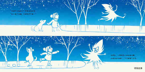 绘本花园：雪精灵绘本故事第6页