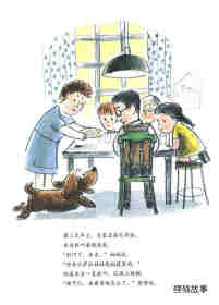 小狗本吉系列--本吉和鹦鹉绘本故事第13页