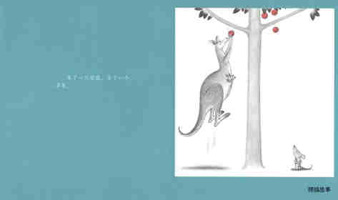可爱的鼠小弟2—想吃苹果的鼠小弟绘本故事第10页