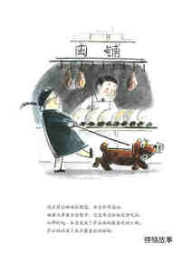 小狗本吉系列--本吉和鹦鹉绘本故事第25页