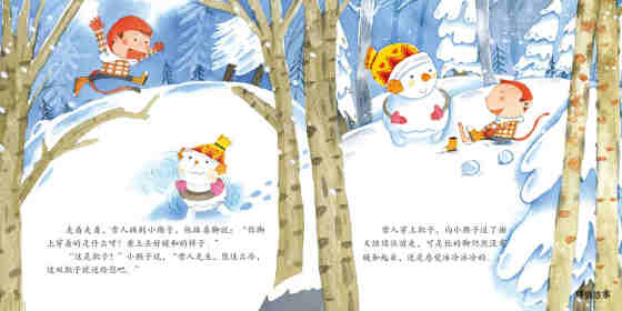想暖和的雪人绘本故事第7页