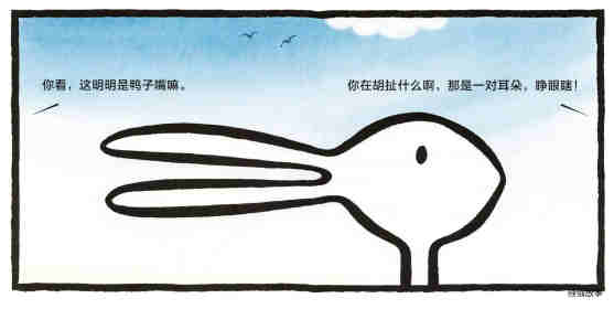 鸭子？兔子？绘本故事第4页
