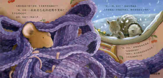 暖房子经典绘本·成长系列——织毛线的多多绘本故事第16页