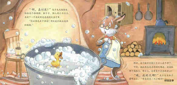 暖房子经典绘本·成长系列——缠人的小鸭子绘本故事第8页