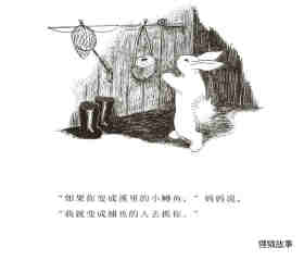 逃家小兔绘本故事第4页