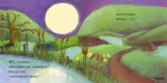 小兔子等月亮绘本故事第10页