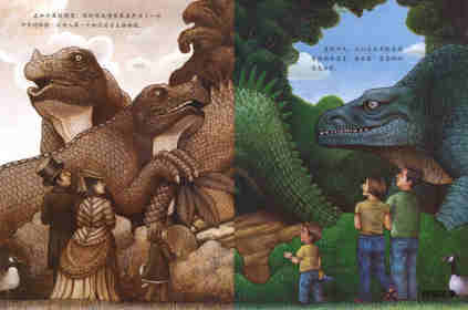 霍金斯的恐龙世界绘本故事第20页
