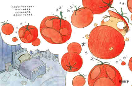 西红柿女孩绘本故事第10页