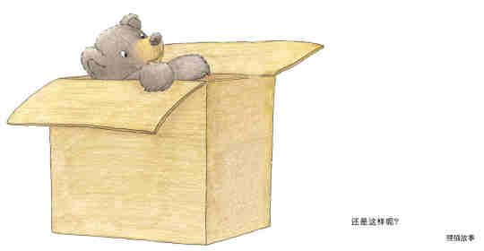 快乐的小熊——4 我会盖房子绘本故事第10页