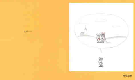 可爱的鼠小弟4—鼠小弟和鼠小妹绘本故事第10页