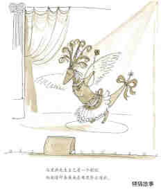 阿朵莱朵 一只会飞的袋鼠绘本故事第19页