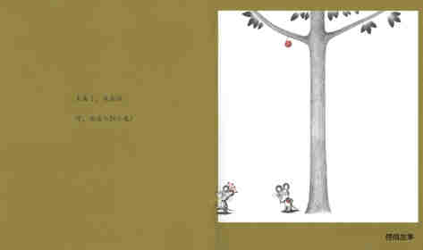 可爱的鼠小弟9—鼠小弟和大象哥哥绘本故事第3页