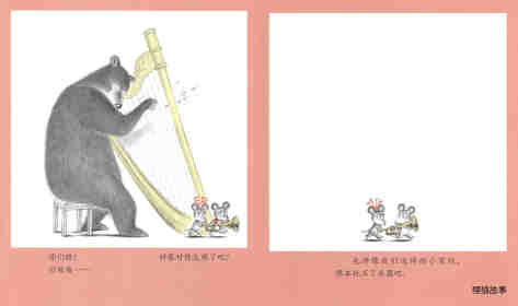 可爱的鼠小弟11—鼠小弟和音乐 鼠小弟和音乐会绘本故事第12页