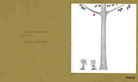 可爱的鼠小弟9—鼠小弟和大象哥哥绘本故事第2页