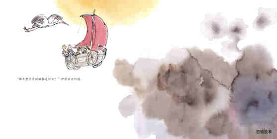 天上的帆船绘本故事第13页