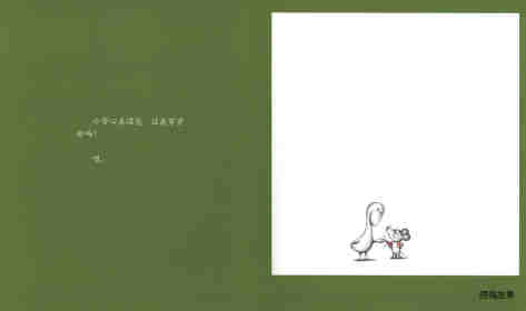 可爱的鼠小弟1—鼠小弟的小背心绘本故事第3页