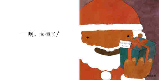 圣诞节的礼物绘本故事第8页