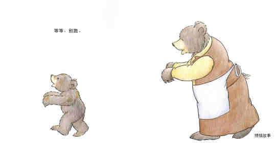 快乐的小熊——8 和爸爸一起洗澡绘本故事第3页