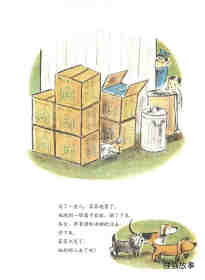 小狗本吉系列--本吉和菲菲绘本故事第16页