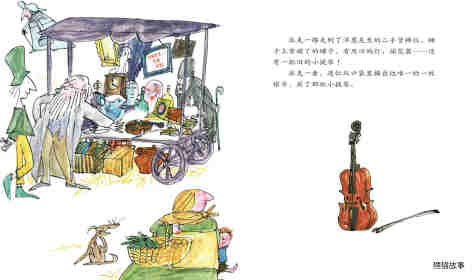 派克的小提琴绘本故事第4页