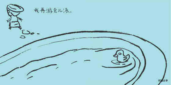 林格伦大奖·伊索尔系列·鸭子真有用绘本故事第17页