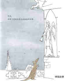 阿朵莱朵 一只会飞的袋鼠绘本故事第18页