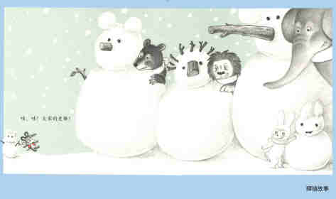 可爱的鼠小弟14—鼠小弟堆雪人绘本故事第7页