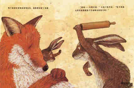 当狐狸和兔子互道晚安绘本故事第10页