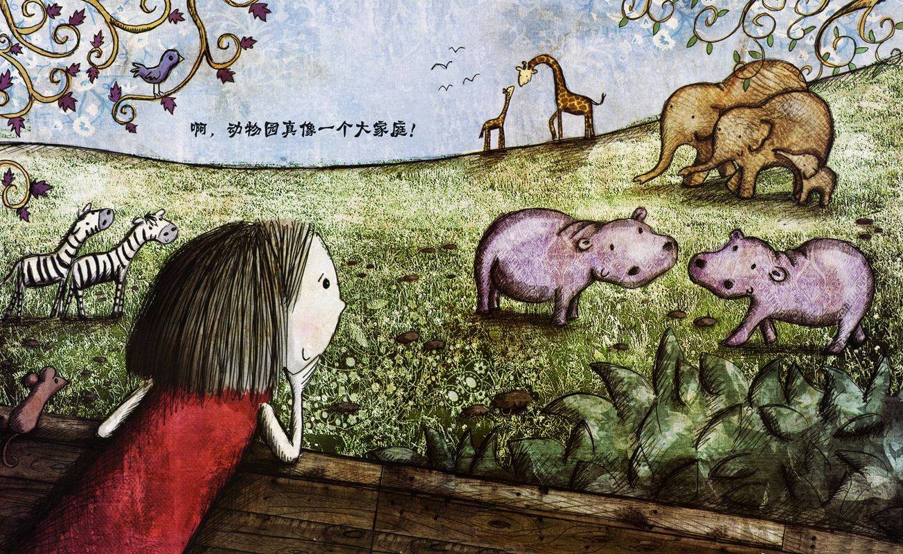 动物园女孩绘本故事第5页