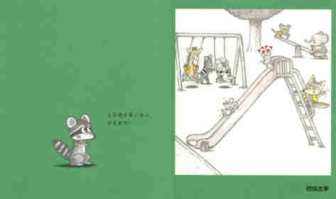 可爱的鼠小弟21—只能是红的！鼠小弟的小背心绘本故事第9页