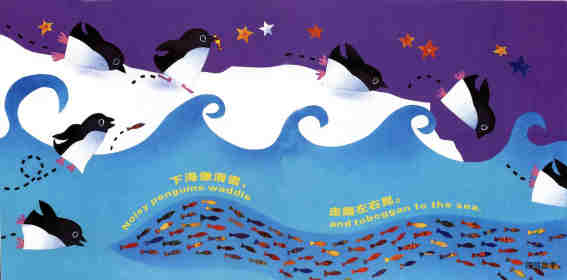 科学童谣双语绘本：企鹅!企鹅!企鹅!绘本故事第9页