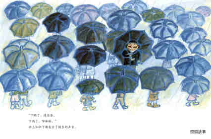 绅士的雨伞绘本故事第20页