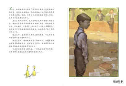 喜欢涂鸦的男孩：苏斯博士的童年故事绘本故事第7页