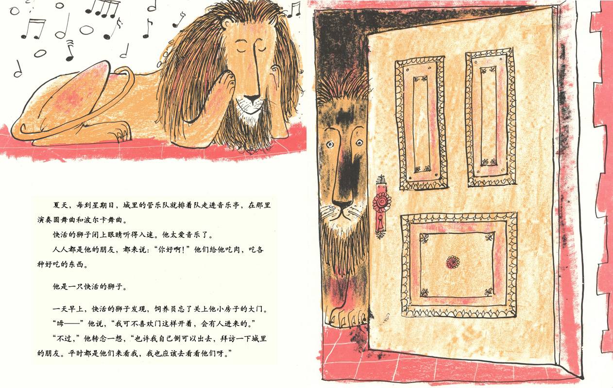 绘本故事：安迪和狮子 - 绘本故事