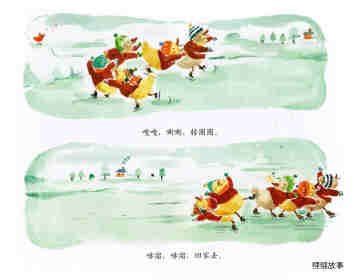 五只小鸭子去滑雪绘本故事第15页