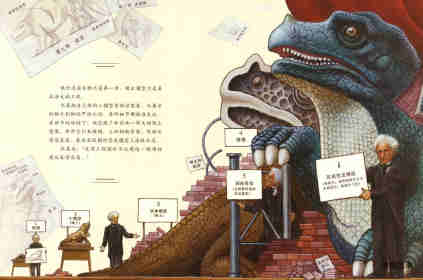 霍金斯的恐龙世界绘本故事第6页