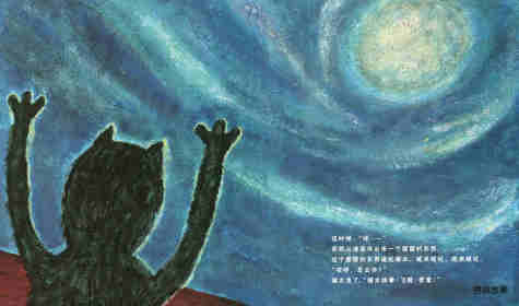 猫太噼哩噗噜在海里绘本故事第3页