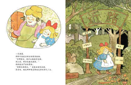 金发女孩和三只熊 绘本故事第3页