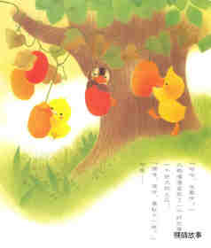 小鸡球球的春夏秋冬绘本故事第25页