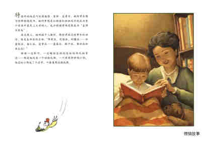 喜欢涂鸦的男孩：苏斯博士的童年故事绘本故事第4页