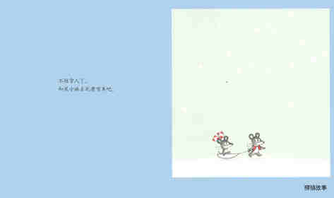 可爱的鼠小弟14—鼠小弟堆雪人绘本故事第8页