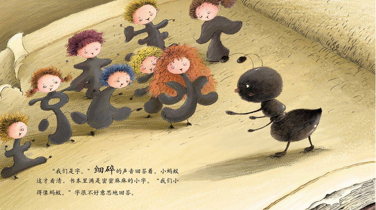 一个童话故事，懂事的蚂蚁 |插画|儿童插画|核林女侠heling - 原创作品 - 站酷 (ZCOOL)
