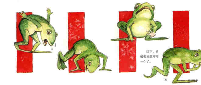 青蛙和影子绘本故事第6页