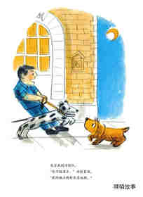 小狗本吉系列--本吉的狗房子绘本故事第9页