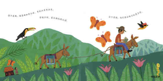 驴子图书馆：一个哥伦比亚的真实故事绘本故事第8页