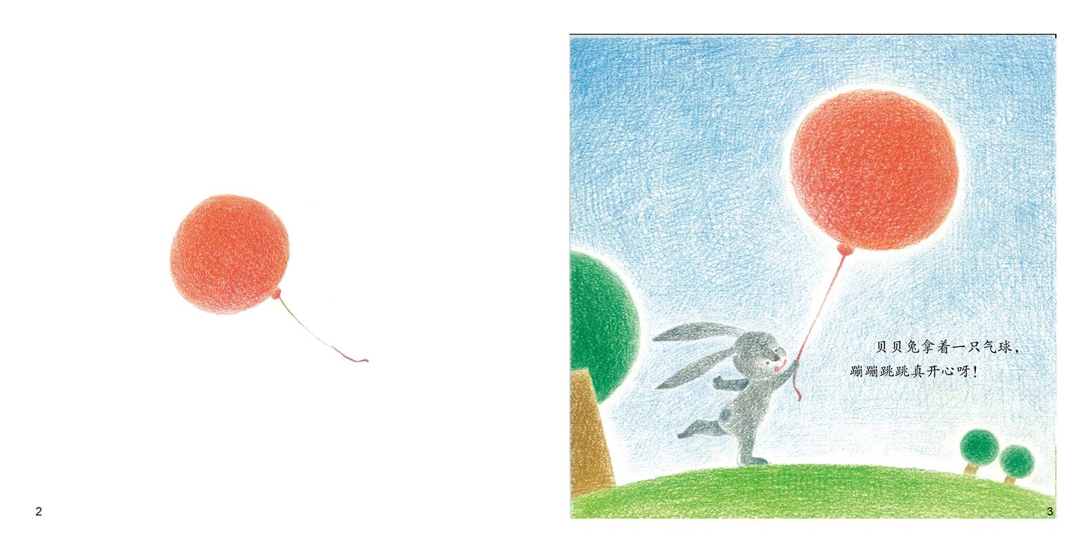飞屋气球|插画|儿童插画|贝吉塔糖双 - 原创作品 - 站酷 (ZCOOL)