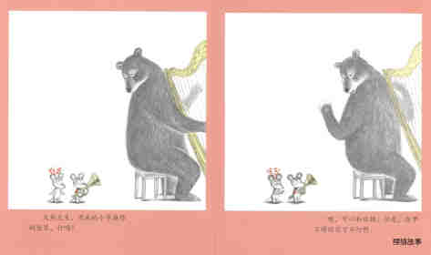 可爱的鼠小弟11—鼠小弟和音乐 鼠小弟和音乐会绘本故事第11页