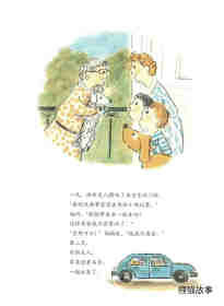 小狗本吉系列--本吉和菲菲绘本故事第26页