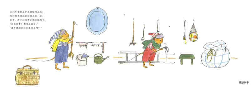 古利和古拉大扫除—古利和古拉系列03（全七册）绘本故事第6页